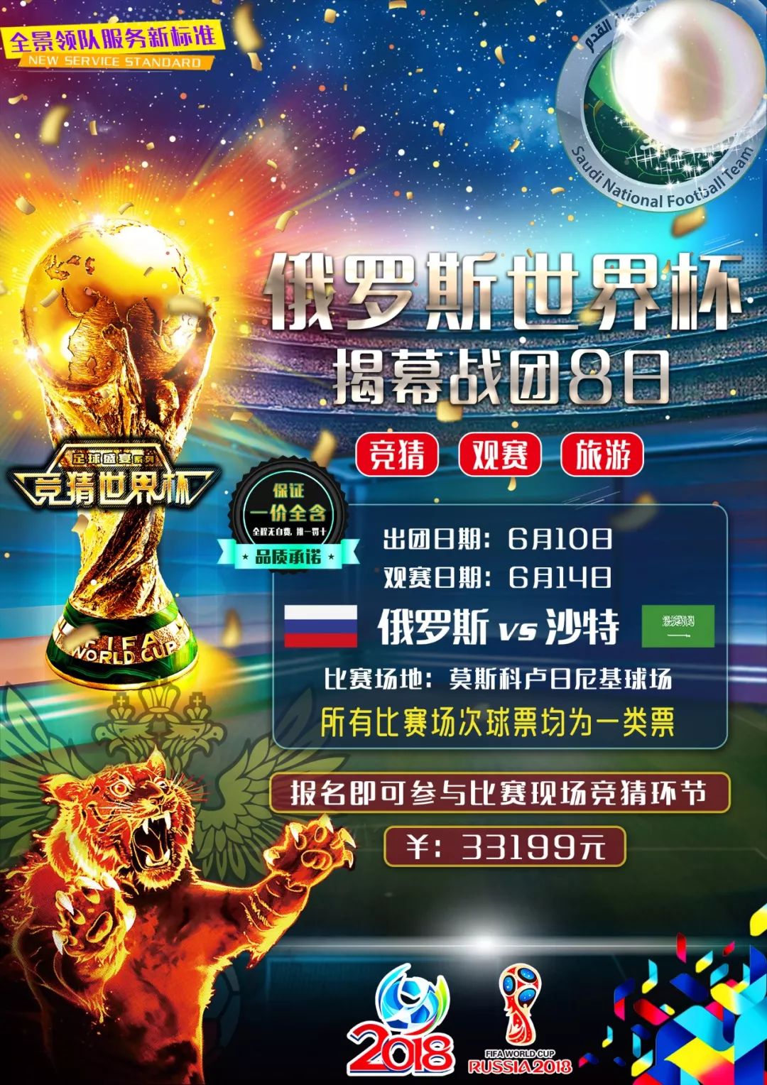 若再犯可能