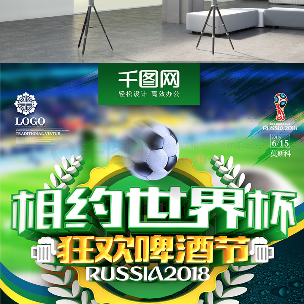 升球