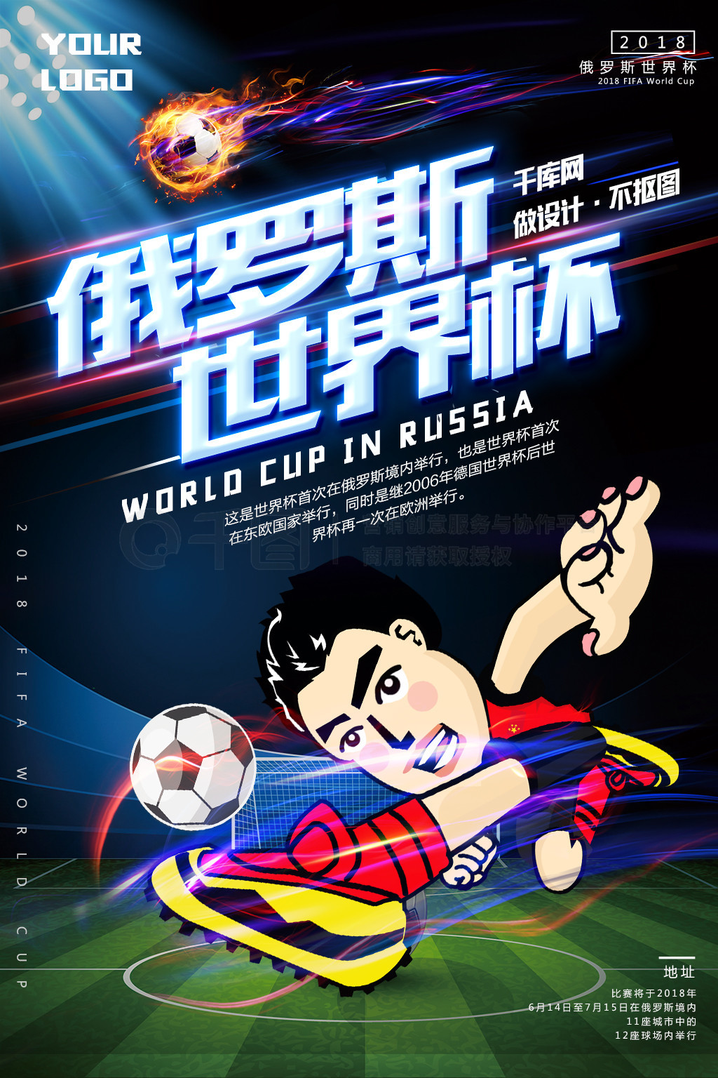 球员在关