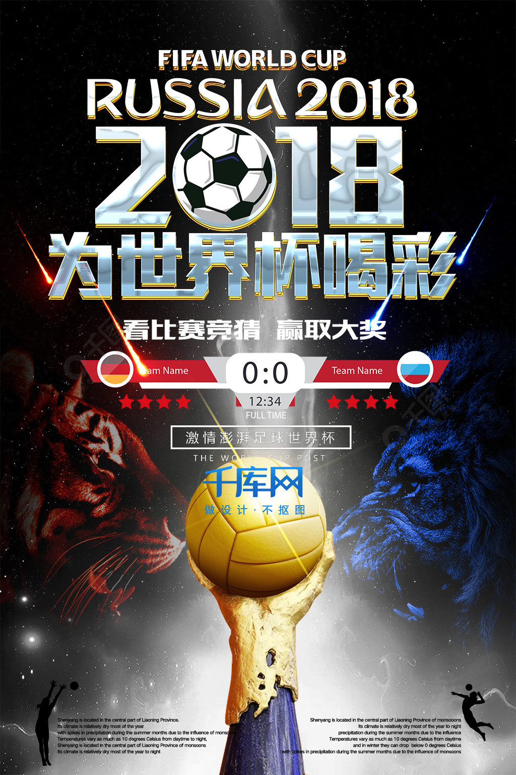 球员价值的